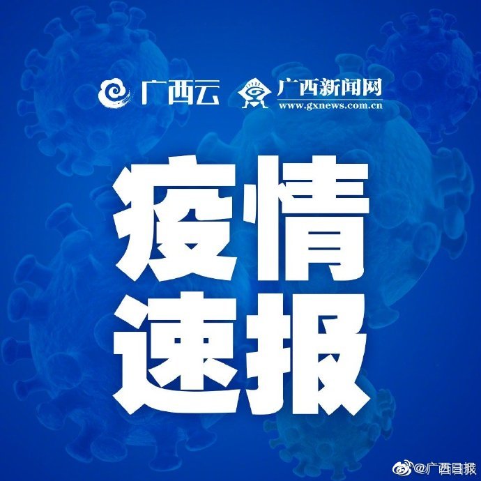 东兴新增本土病例8例休闲区蓝鸢梦想 - Www.slyday.coM