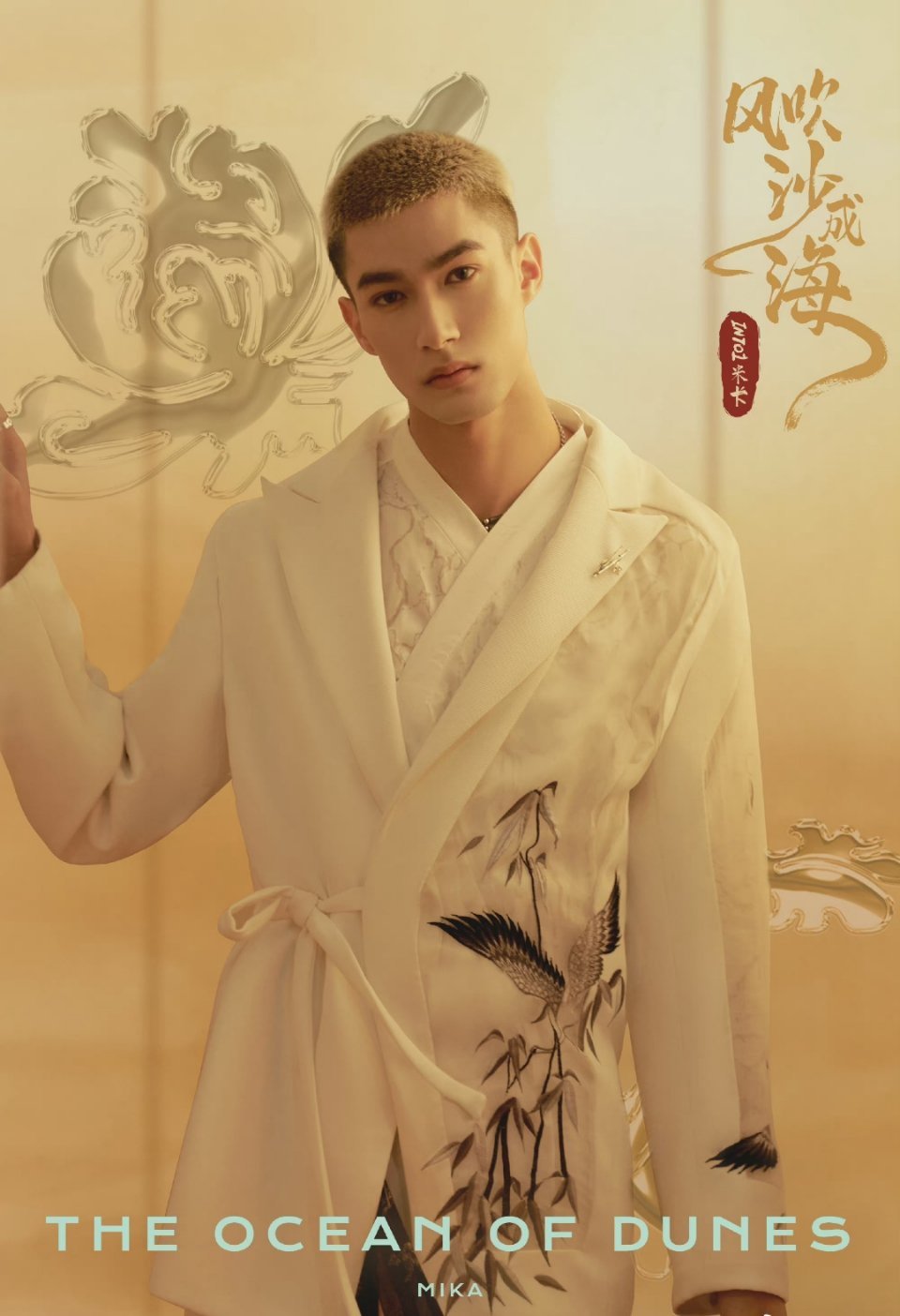 into1新歌风吹沙成海