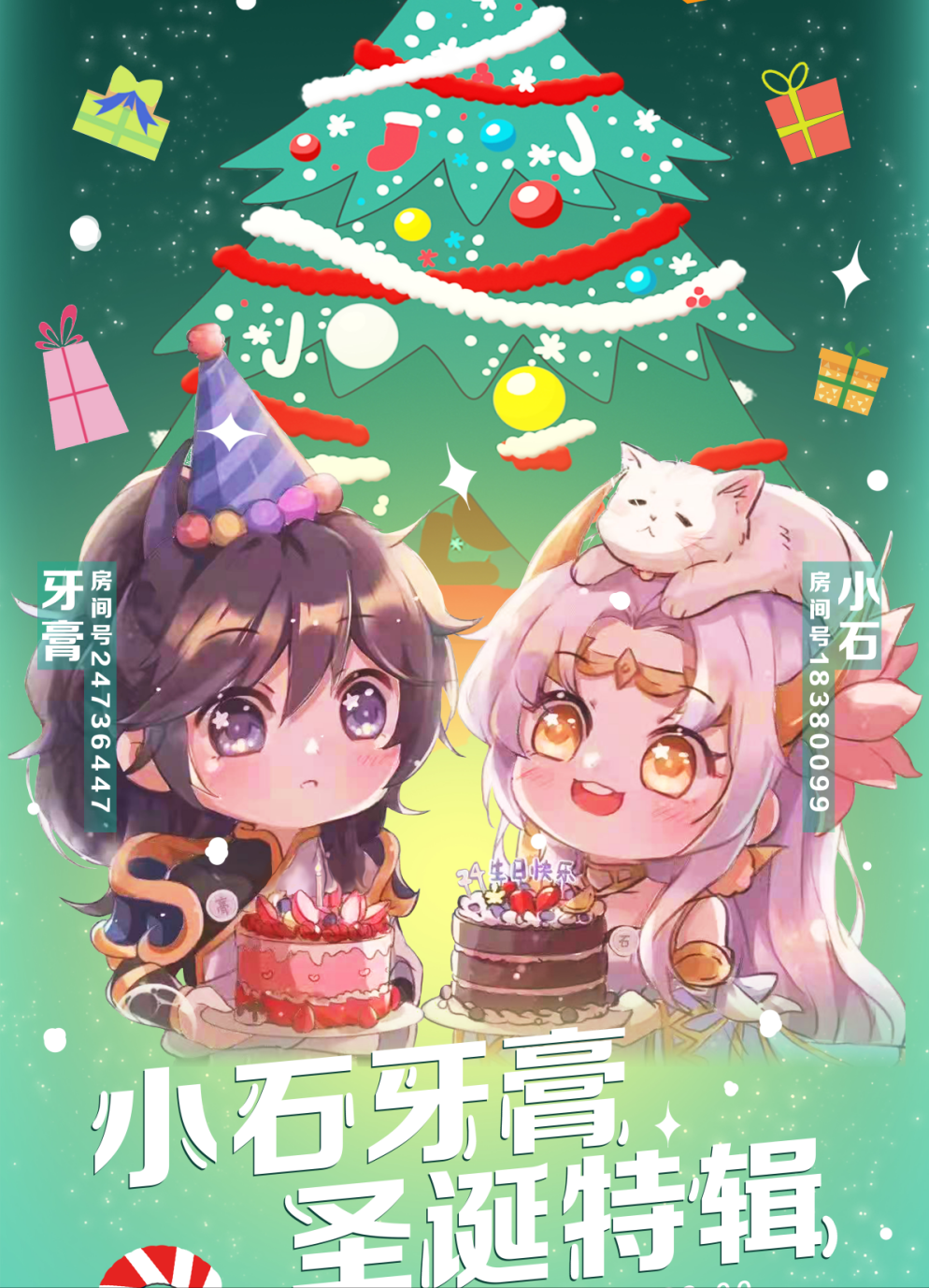 不愧是神仙cp小石为牙膏庆生狂送100套貂蝉皮肤