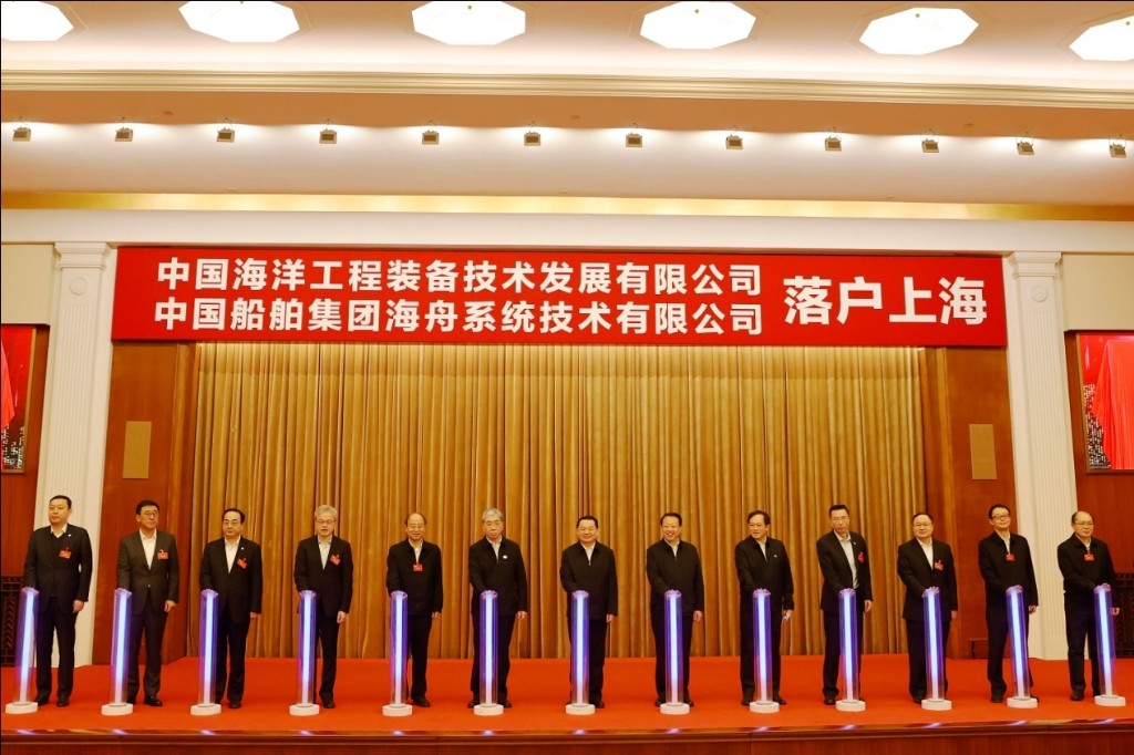 总部迁驻上海，中国船舶集团加速迈向世界一流新征程休闲区蓝鸢梦想 - Www.slyday.coM