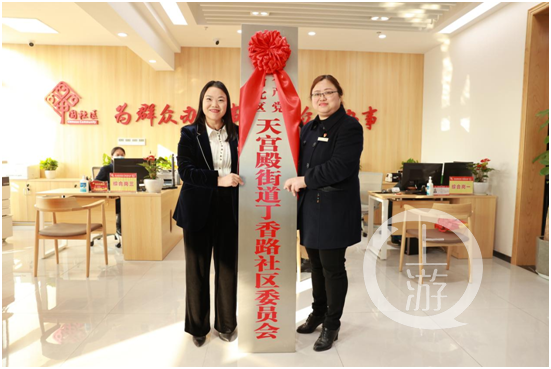 基层治理在两江搬新家啦两江新区天宫殿街道首个睦邻空间启用