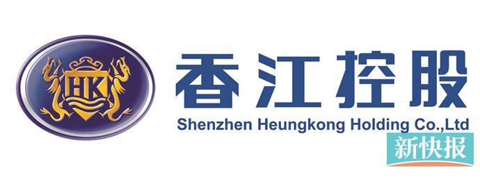 (简称"香江控股")是产业覆盖商业,产城,科创等多个领域的综合性集团