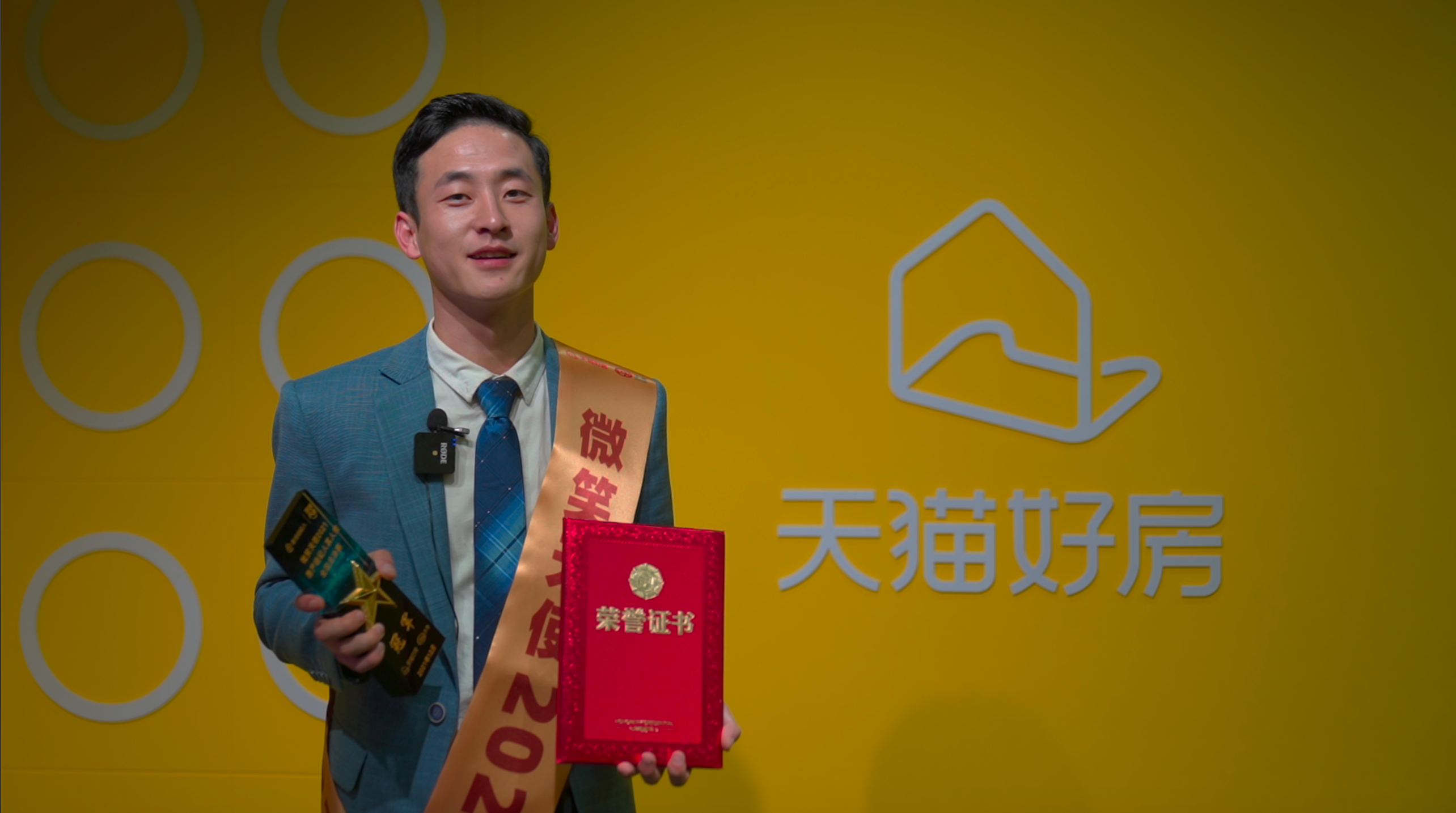 微笑天使经纪人冠军苏志远天猫好房的流量就是稳定的客源