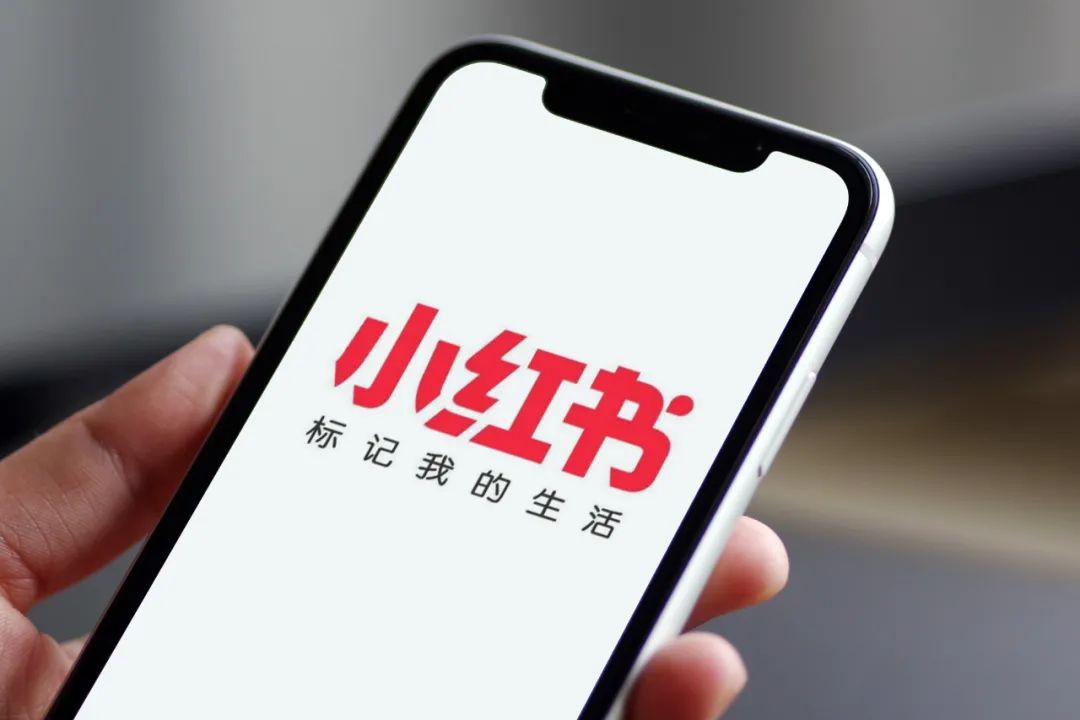 小红书重拳整治虚假营销社区种草是本难念的经