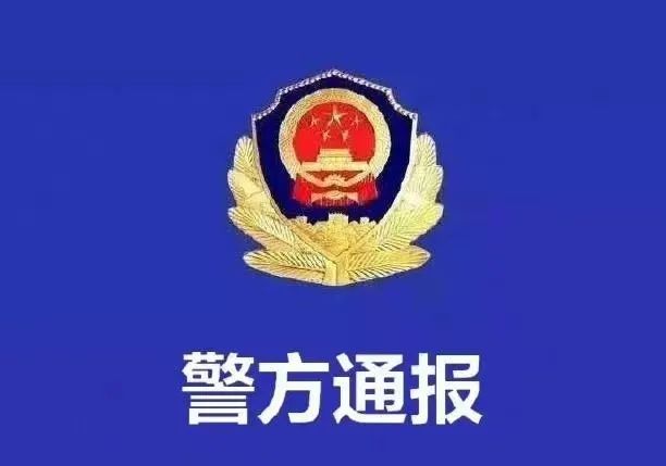 西安通报6起关于涉疫的违法犯罪案件休闲区蓝鸢梦想 - Www.slyday.coM