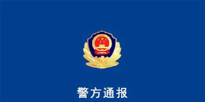 西安市公安局再发布4起关于涉疫违法案件通报休闲区蓝鸢梦想 - Www.slyday.coM