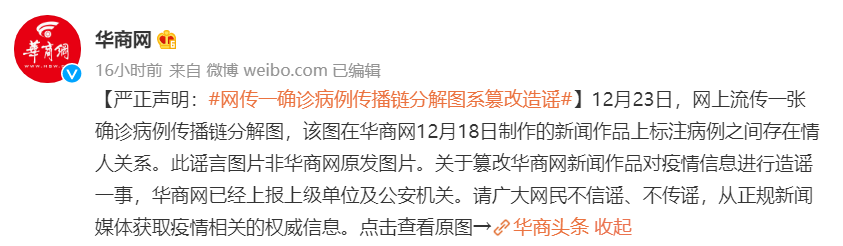 西安3例确诊间系情人关系？警方：传谣者已被行拘！休闲区蓝鸢梦想 - Www.slyday.coM
