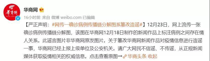 被造谣与护士开房的确诊病例发声：出院后一定会起诉休闲区蓝鸢梦想 - Www.slyday.coM