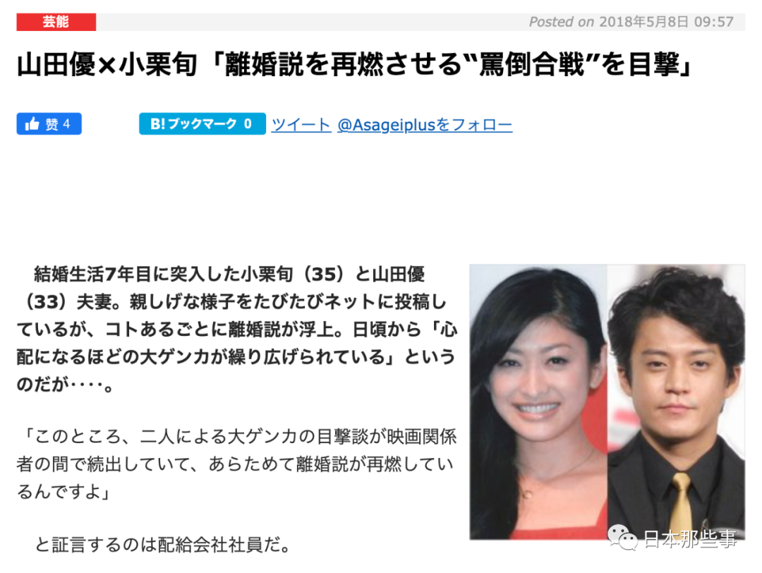 小栗旬圈内好友众多亲友有松本润生田斗真 手机新浪网