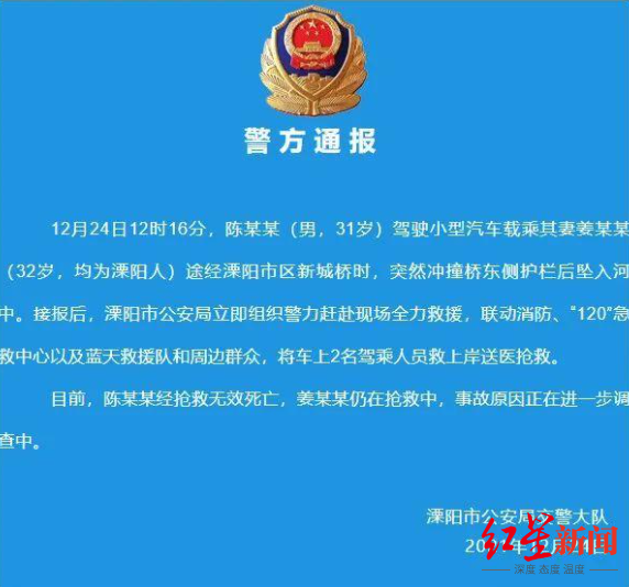 江苏溧阳特斯拉坠河已致一死 女方在后备箱中找到 救援人员：找到时驾驶室和副驾都无人 怀疑因事故被冲到后排休闲区蓝鸢梦想 - Www.slyday.coM