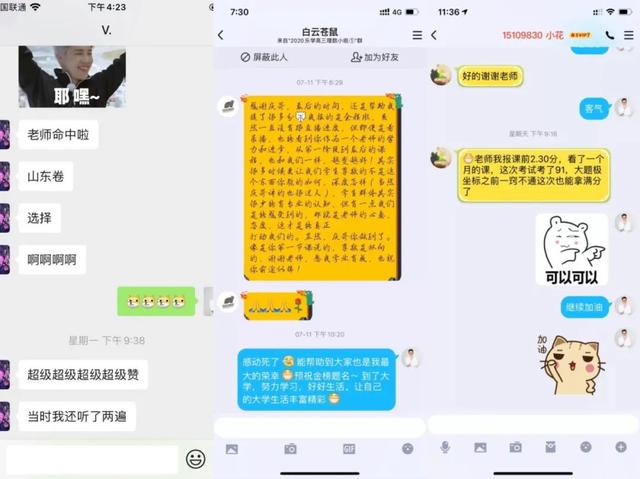 400分以下的高中生必看！逆袭985、211的方法，都在这篇文章里了休闲区蓝鸢梦想 - Www.slyday.coM