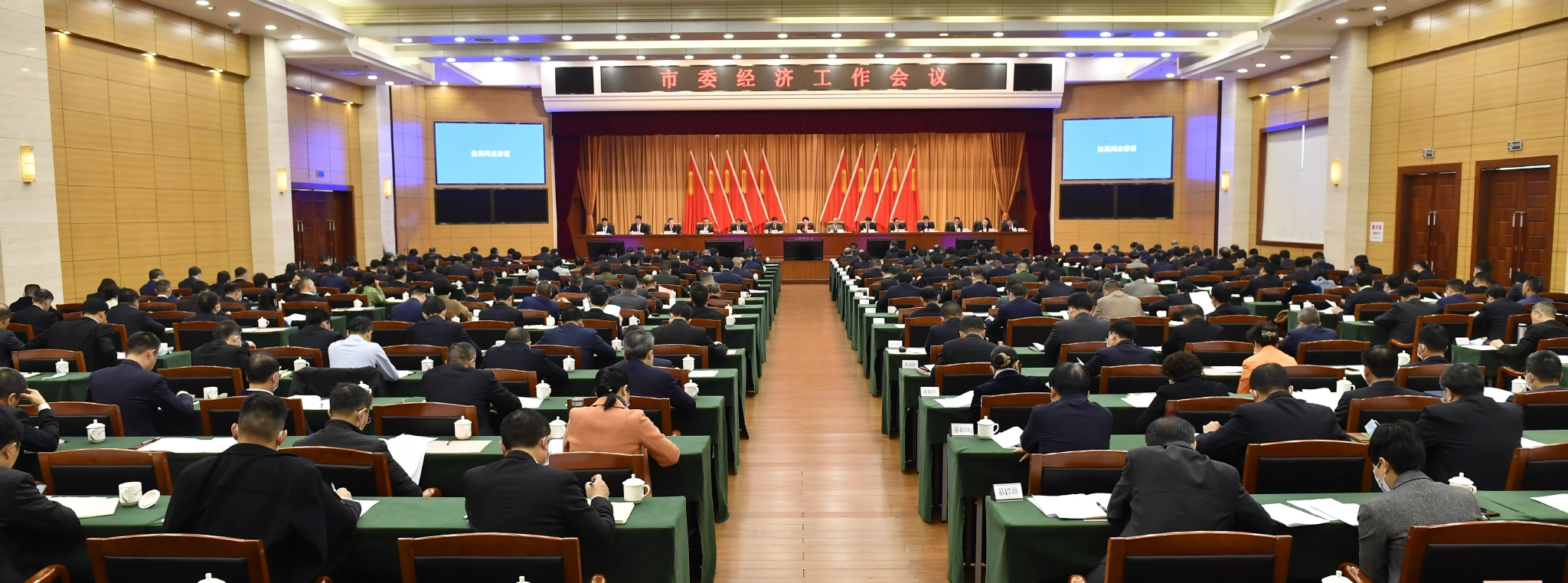 长沙市委经济工作会议召开吴桂英郑建新讲话