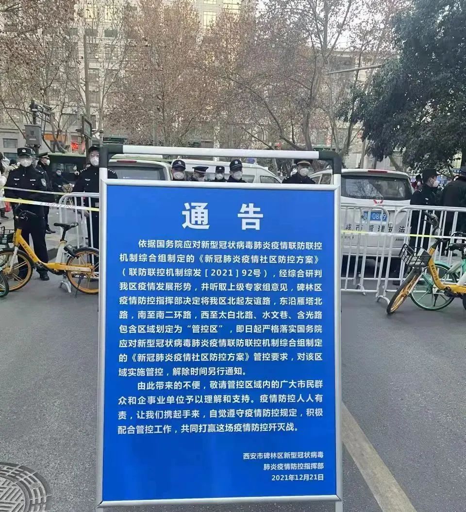 西安封城确诊暴增源头成迷危难中还有一位美国来砸场子的大妈