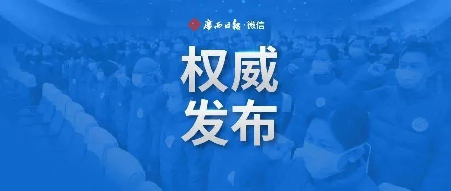 东兴市新增本土病例8例，一地升级高风险休闲区蓝鸢梦想 - Www.slyday.coM