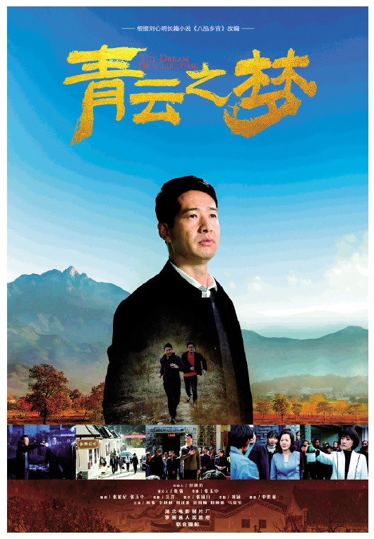 作家刘心明,曾经弃文从政,在湖北省黄冈市罗田县古河乡,大崎镇,当过近