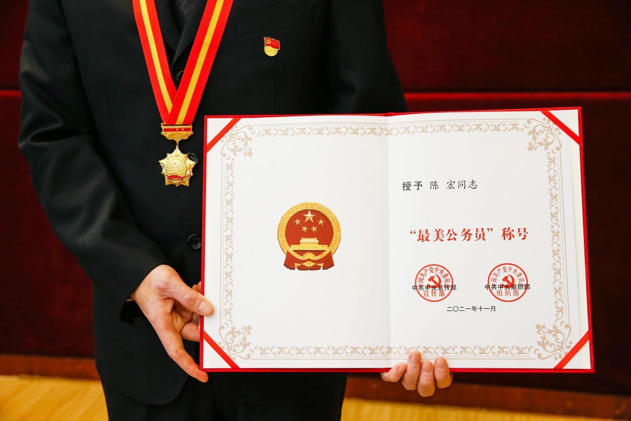 "最美公务员"证书和个人一等功勋章"最美公务员"是对陈宏10年付出的