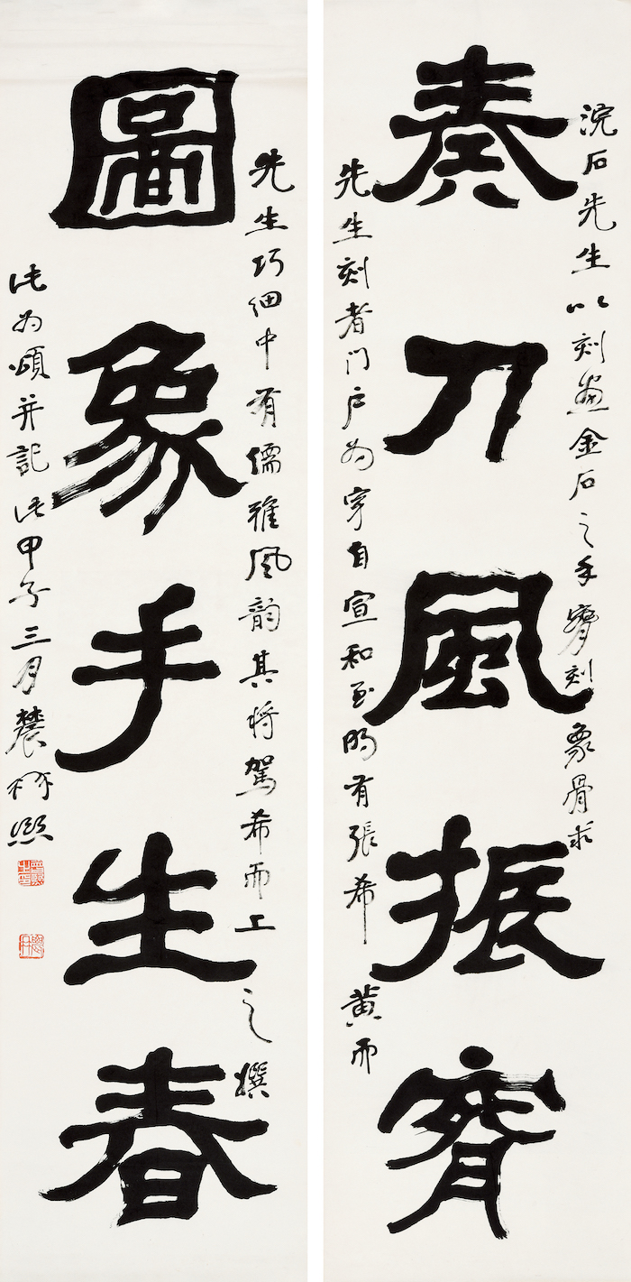 曾熙隶书五言联