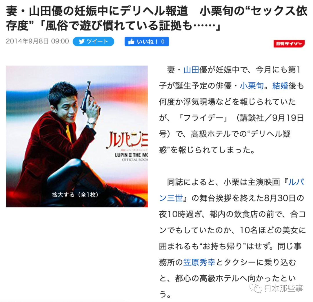 小栗旬圈内好友众多亲友有松本润生田斗真 小栗旬 日本男星 生田斗真 新浪娱乐 新浪网