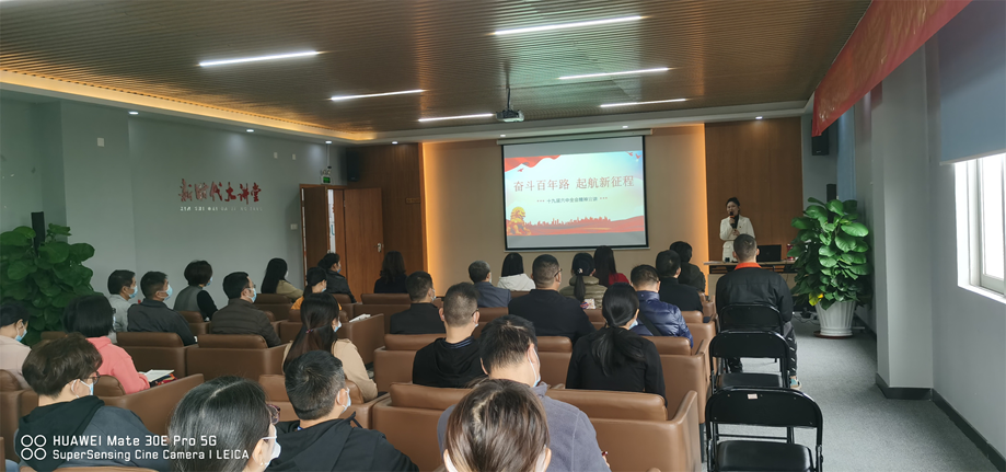 玉塘街道两新党员学习贯彻党的十九届六中全会精神休闲区蓝鸢梦想 - Www.slyday.coM