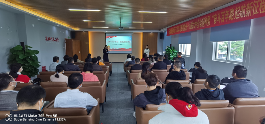 玉塘街道两新党员学习贯彻党的十九届六中全会精神休闲区蓝鸢梦想 - Www.slyday.coM