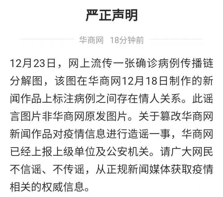 西安两确诊病例被造谣为情人关系，当事人网络发声称将起诉休闲区蓝鸢梦想 - Www.slyday.coM