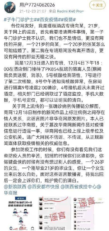 被造谣与护士开房的确诊病例发声：出院后一定会起诉休闲区蓝鸢梦想 - Www.slyday.coM