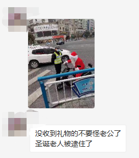 【狗血】圣诞老人在宁国被交警查？哈哈哈 糗大了……休闲区蓝鸢梦想 - Www.slyday.coM