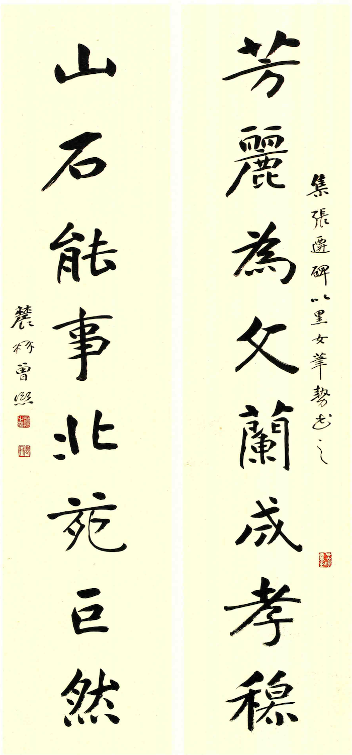 入古与出新曾熙书法对当代书坛的启示