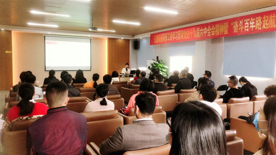 玉塘街道两新党员学习贯彻党的十九届六中全会精神休闲区蓝鸢梦想 - Www.slyday.coM