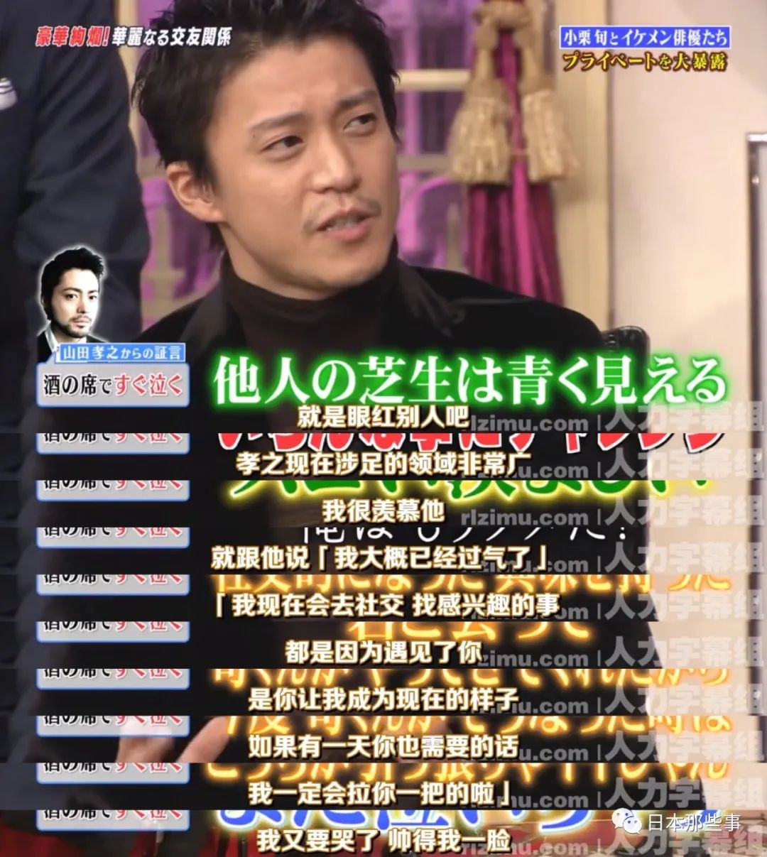 小栗旬圈内好友众多 亲友有松本润生田斗真