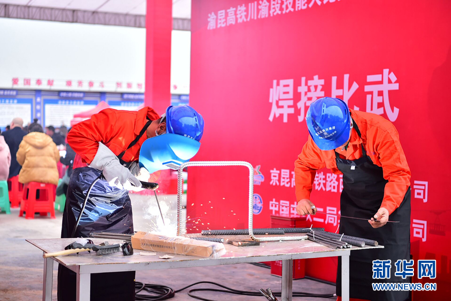 渝昆高铁川渝段开展技能大比武
