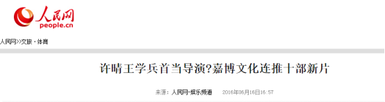 资本梦碎后“一蹶不振”，许晴、陈建斌持股的公司被强制执行3980万休闲区蓝鸢梦想 - Www.slyday.coM