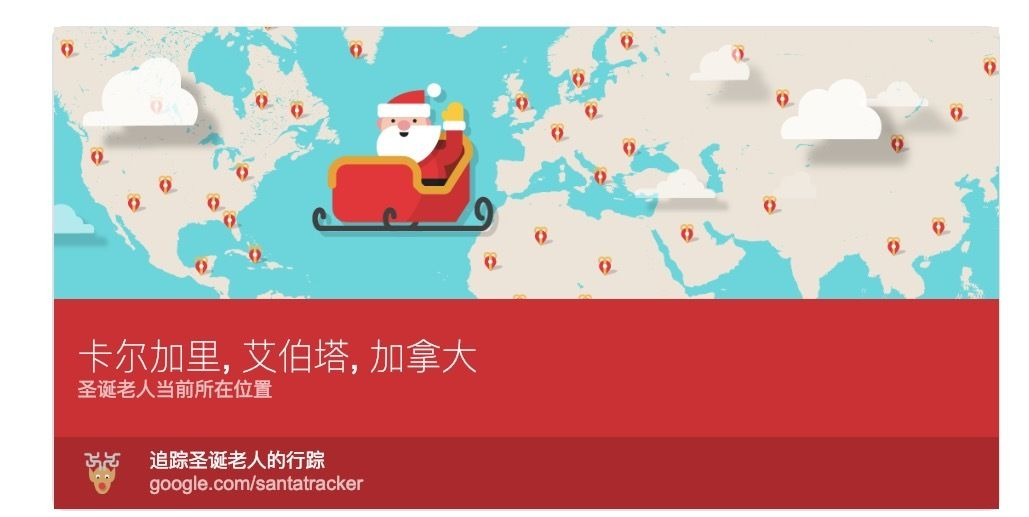 圣诞老人即将出发！Google和北美空防司令部联手上演年度追踪大戏休闲区蓝鸢梦想 - Www.slyday.coM