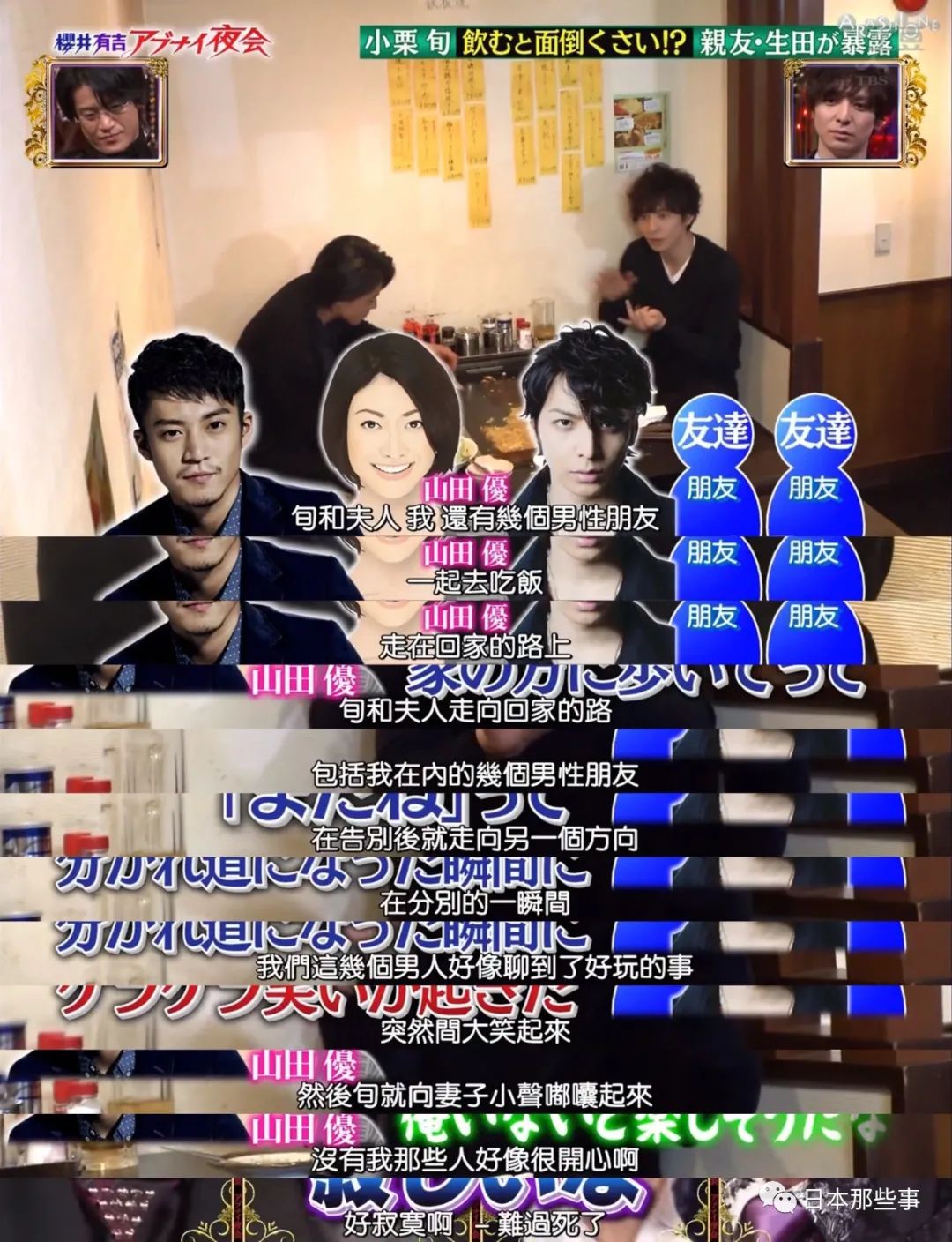 小栗旬圈内好友众多亲友有松本润生田斗真 小栗旬 日本男星 生田斗真 新浪娱乐 新浪网 小栗旬圈内好友众多亲友有松本润生田斗真 小栗旬 日本男星 生田斗真 新浪娱乐 新浪网