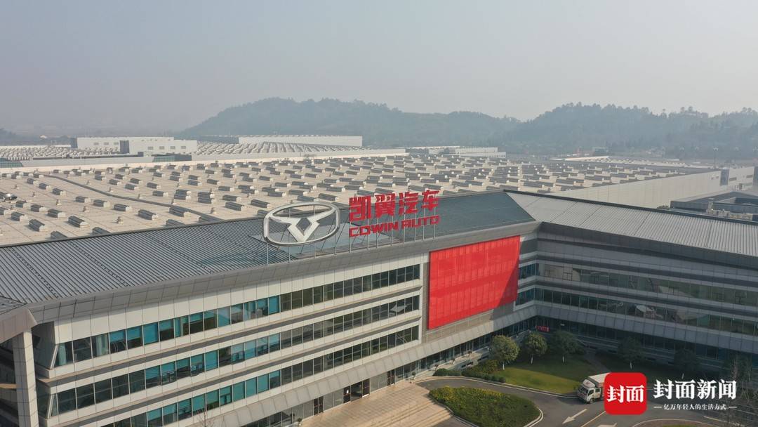 大咖观点凯翼汽车胡明镜打造宜宾汽车全产业链做让老百姓感到美好的车