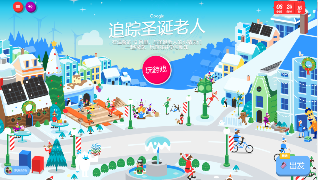 圣诞老人即将出发！Google和北美空防司令部联手上演年度追踪大戏休闲区蓝鸢梦想 - Www.slyday.coM