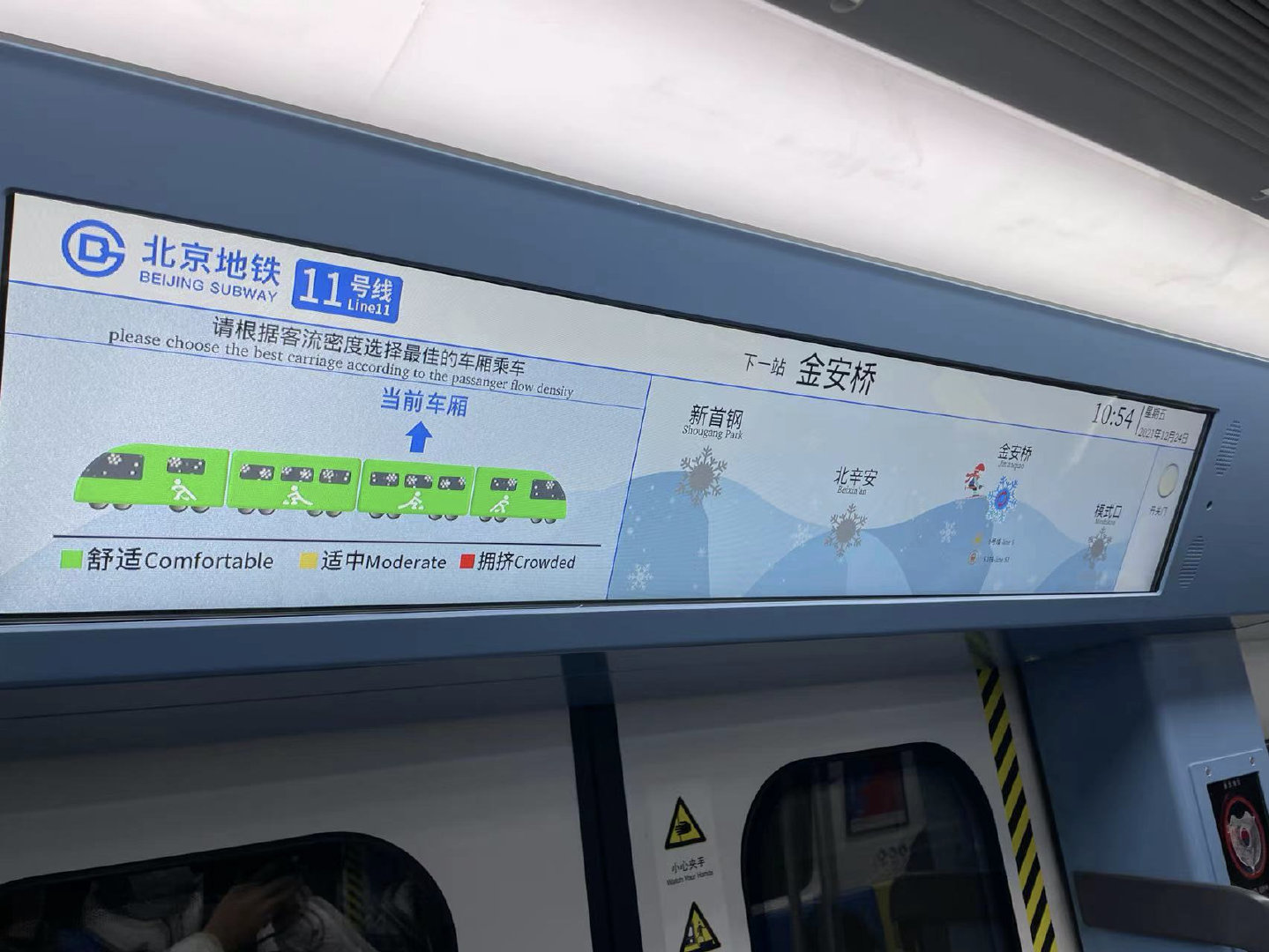 北京地铁11号线西段冬奥支线年底开通