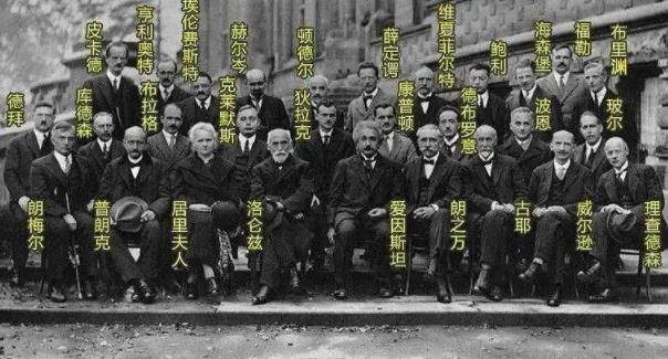 这张照片是1927年第5次索尔维会议时参加大会的物理学家合影,照片中的