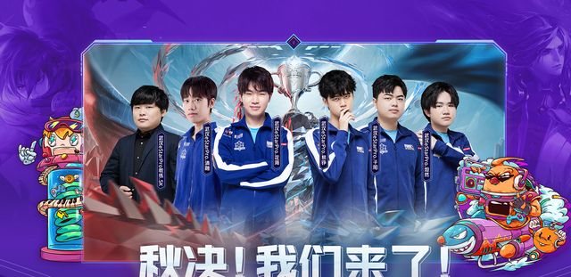 KPL秋季总决赛：TTH训练赛很强势，Gemini却预测eStar夺冠休闲区蓝鸢梦想 - Www.slyday.coM