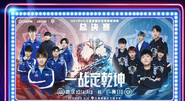 KPL秋季总决赛：TTH训练赛很强势，Gemini却预测eStar夺冠休闲区蓝鸢梦想 - Www.slyday.coM