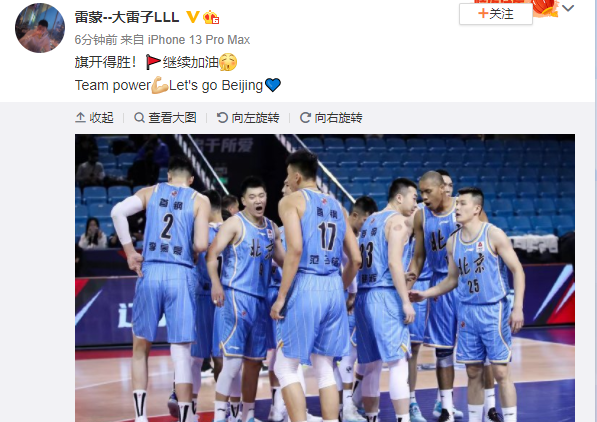 23分大胜！赛后首钢球员集体发声，林书豪激动：没话说了休闲区蓝鸢梦想 - Www.slyday.coM