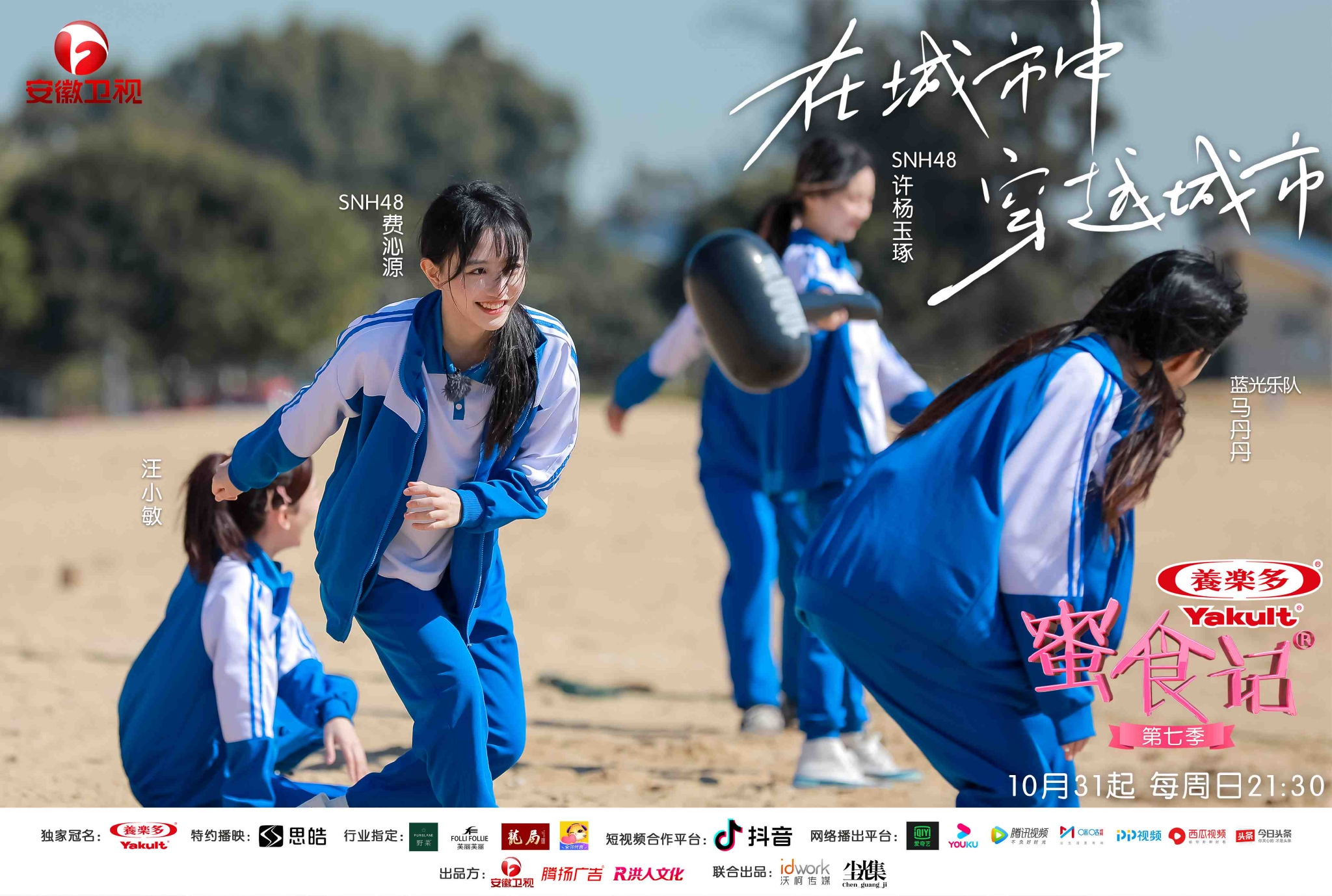 蜜食记7海浪声中演绎青春版外婆的澎湖湾