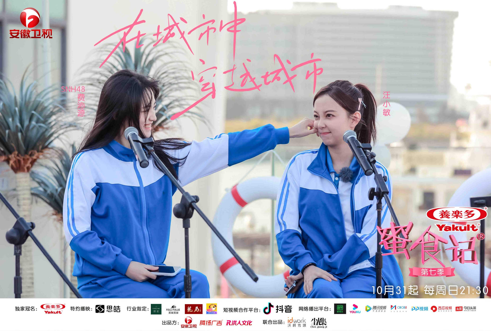 蜜食记7海浪声中演绎青春版外婆的澎湖湾