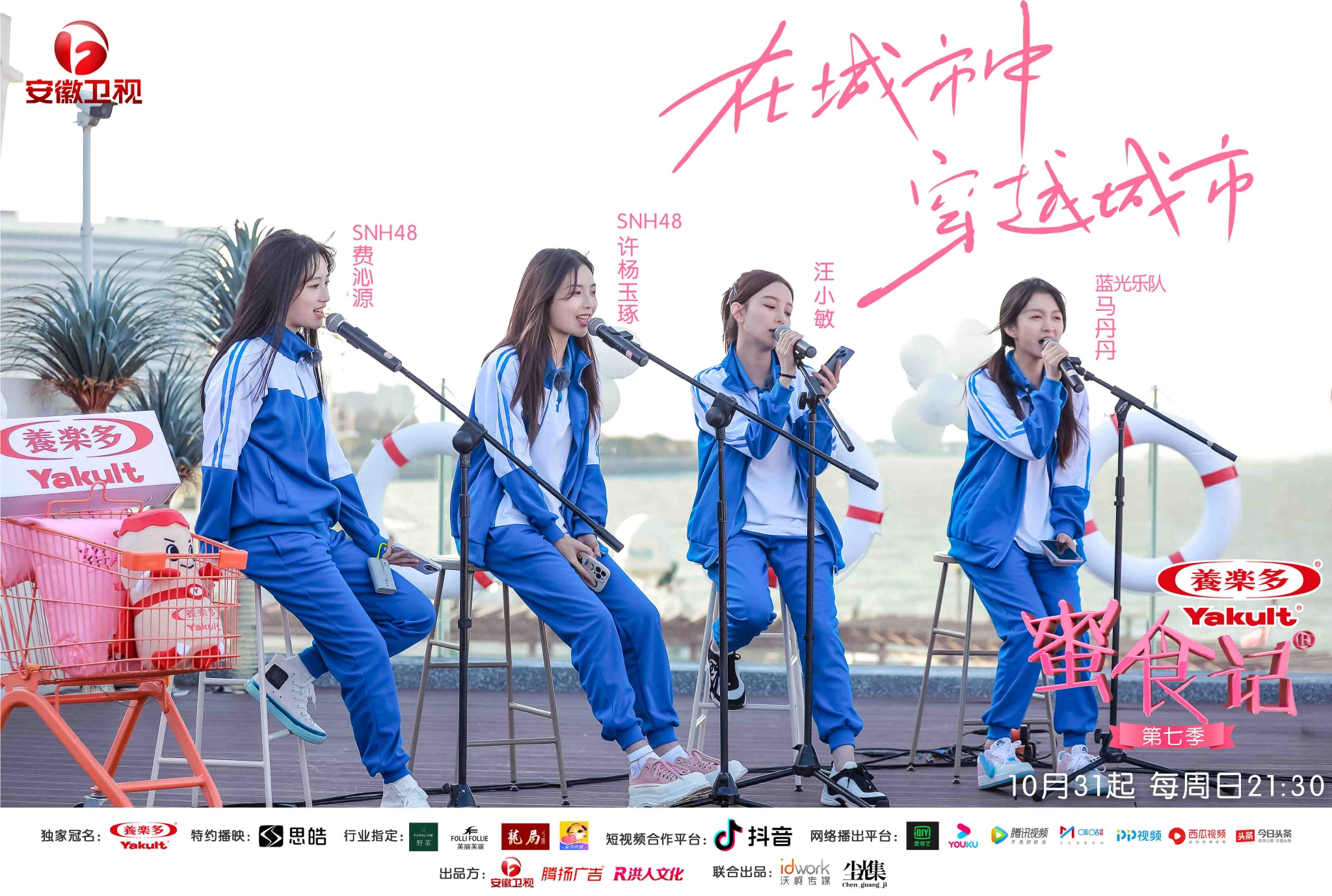 蜜食记7海浪声中演绎青春版外婆的澎湖湾