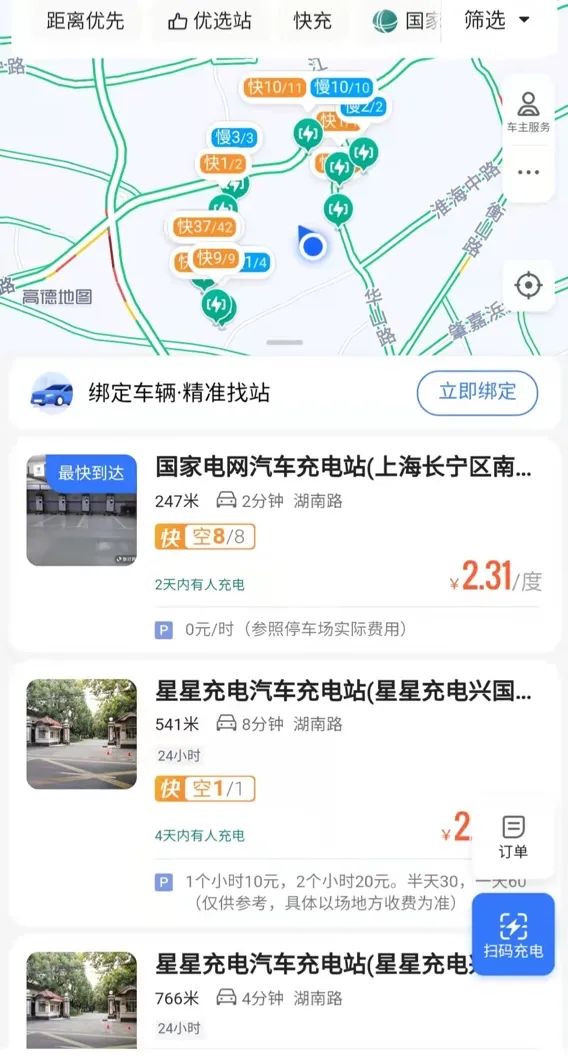 “凌晨四点进停车场，只为抢充电桩”，新能源车主如何挺过冬天？休闲区蓝鸢梦想 - Www.slyday.coM