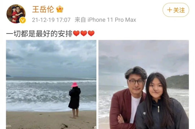 王岳伦离婚后现状生活 三亚度假归来王诗龄还是比较依赖于爸爸的