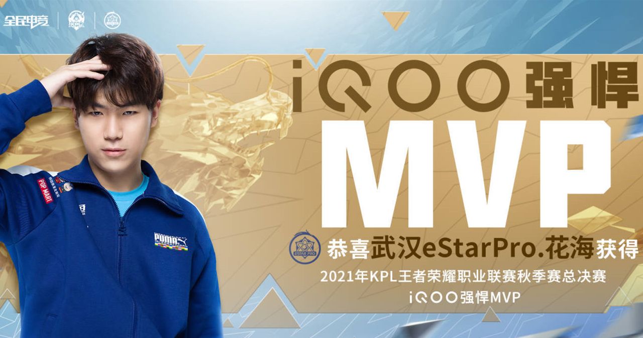 eStar4比1击败TTG，十连胜成功夺冠，花海荣膺FMVP休闲区蓝鸢梦想 - Www.slyday.coM