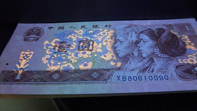 曾经常见的红1元纸币，有这种荧光现象，一张价值过百元休闲区蓝鸢梦想 - Www.slyday.coM