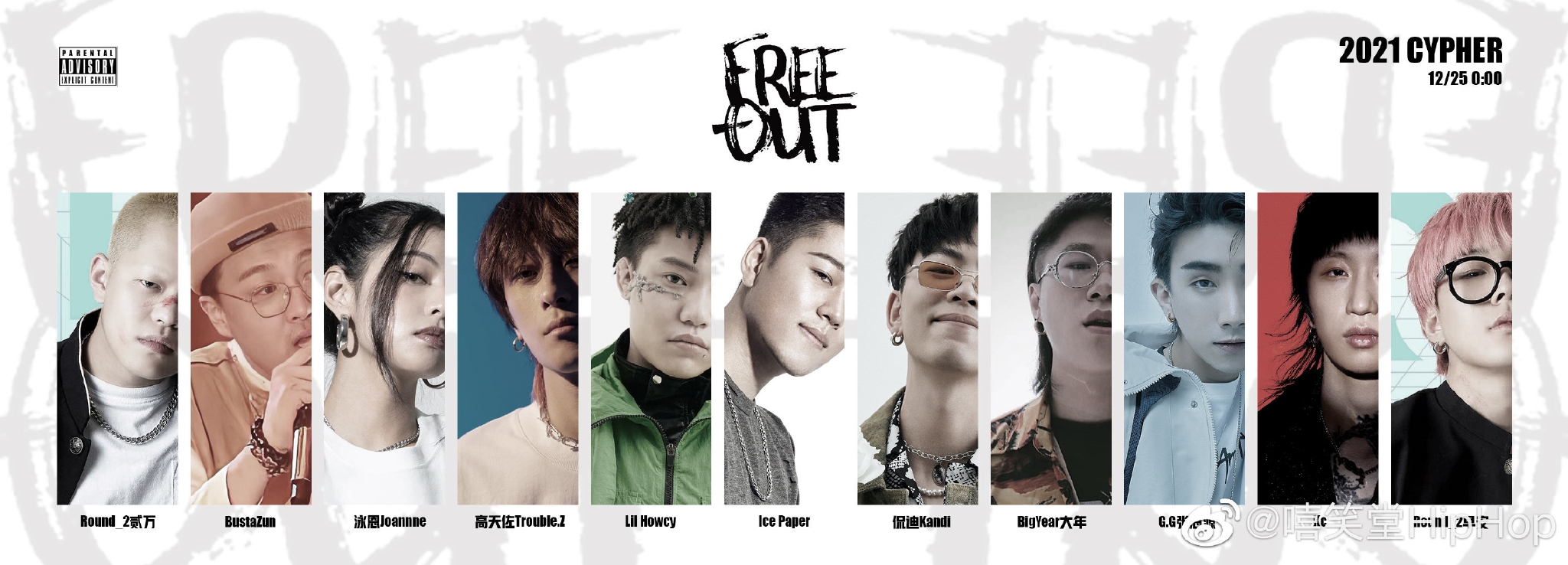 freeout厂牌2021cypher已经在音乐平台上线97|厂牌|上线|音乐平台