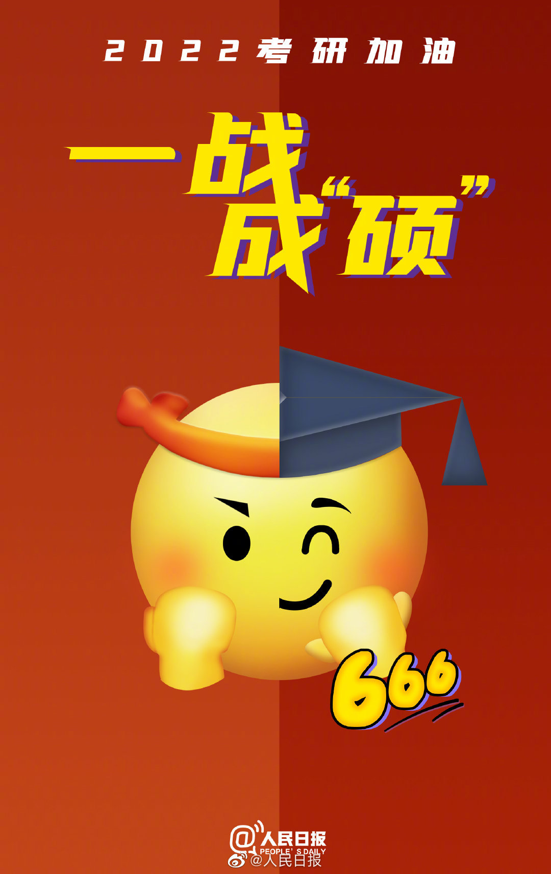 考研25准考证打印